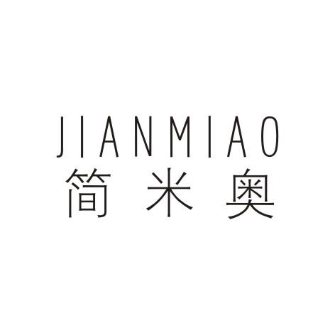 简米奥