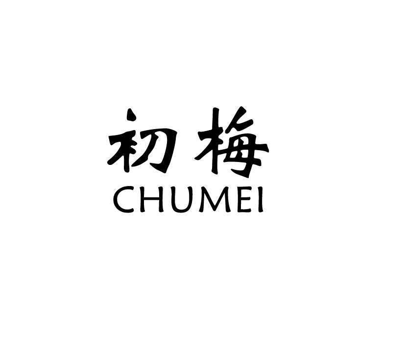 初梅;CHUMEI