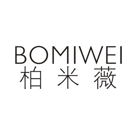 柏米薇