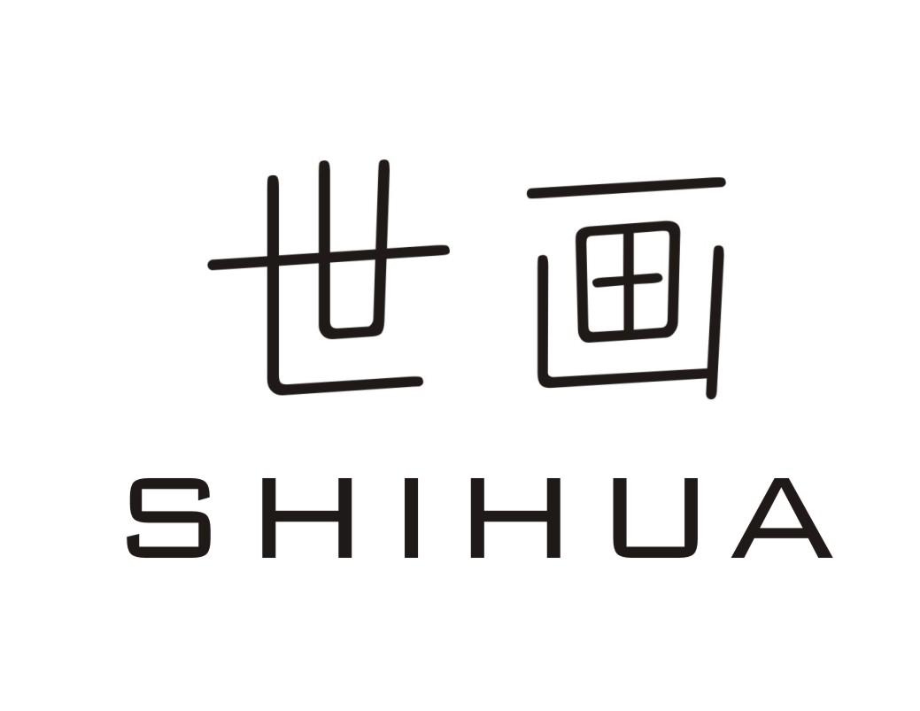 世画