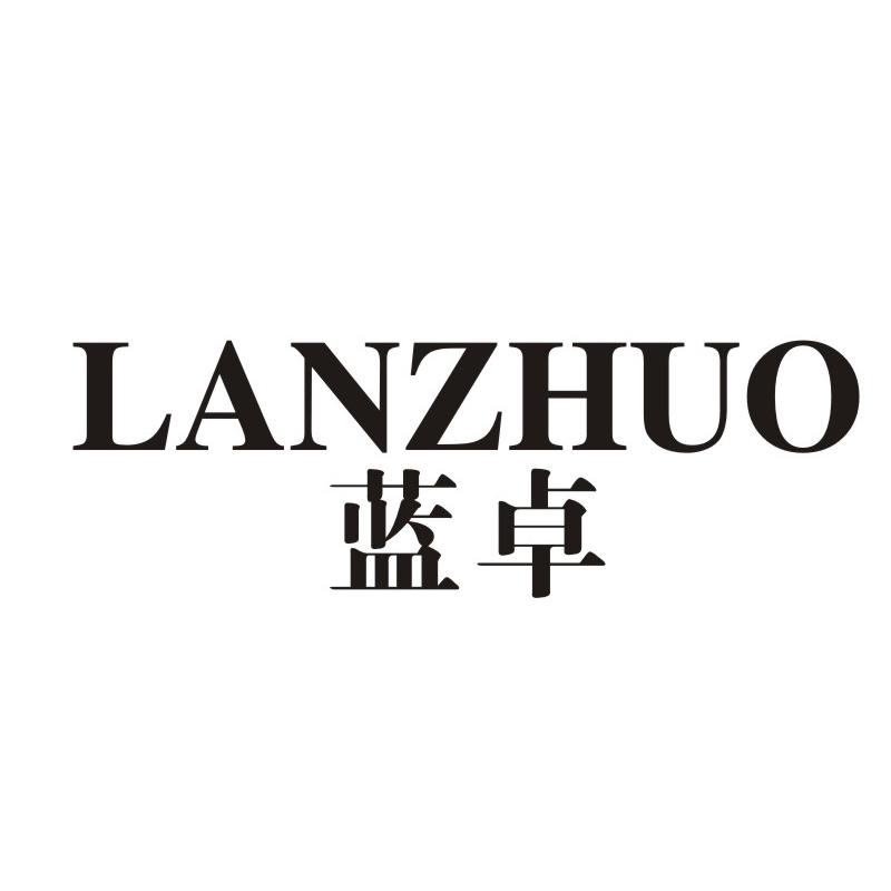蓝卓