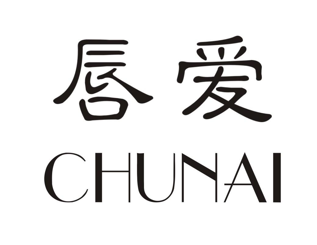 唇爱