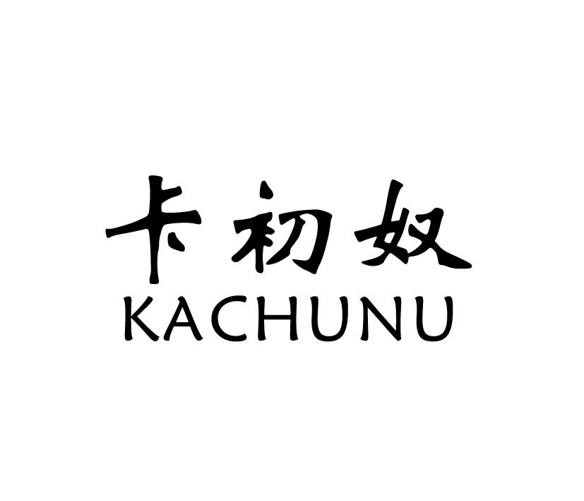卡初奴;KACHUNU