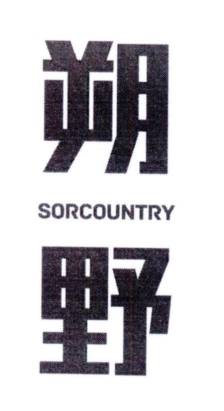 朔野 
Sorcountry