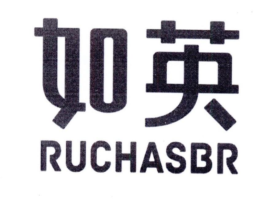 如英
RuchasBr