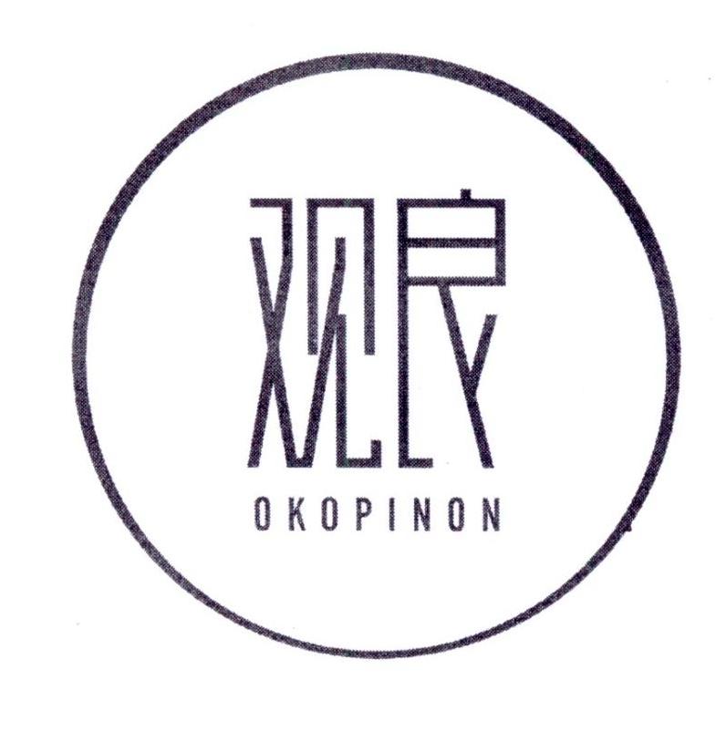 观良 OKOPINON