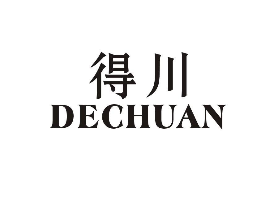 得川