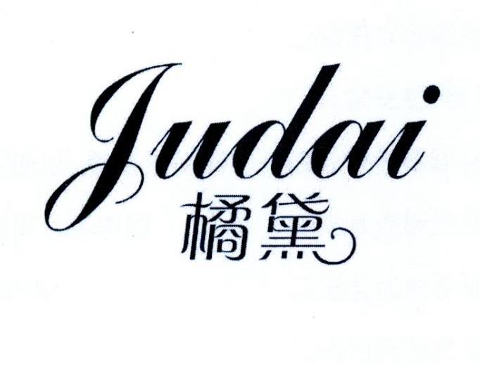 橘黛