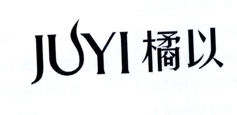 橘以