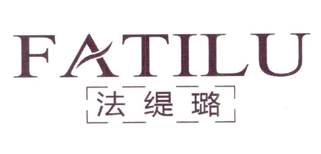 法缇璐
