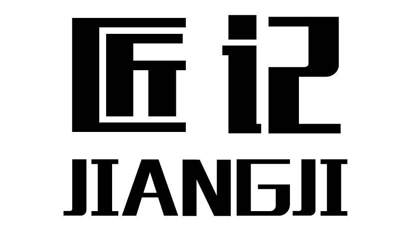 匠记