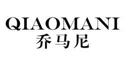乔马尼