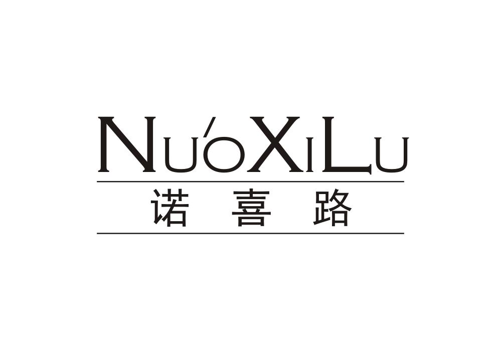 诺喜路