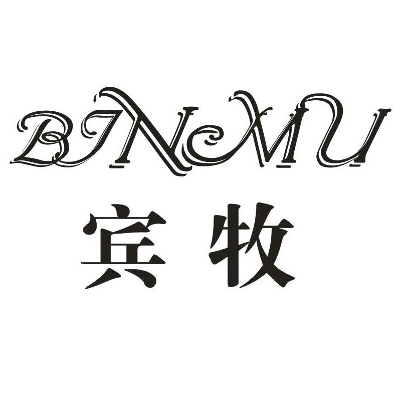 宾牧