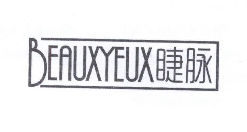 睫脉
BEAUXYEUX