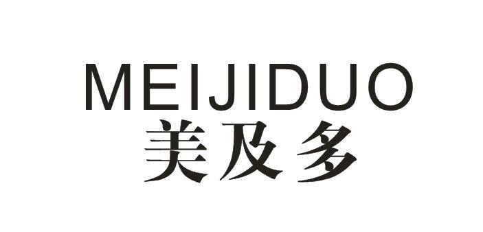 美及多