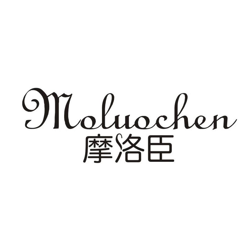 摩洛臣