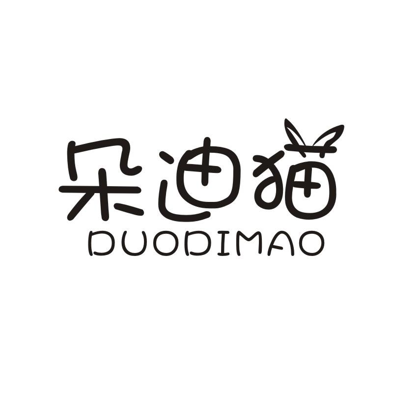 朵迪猫