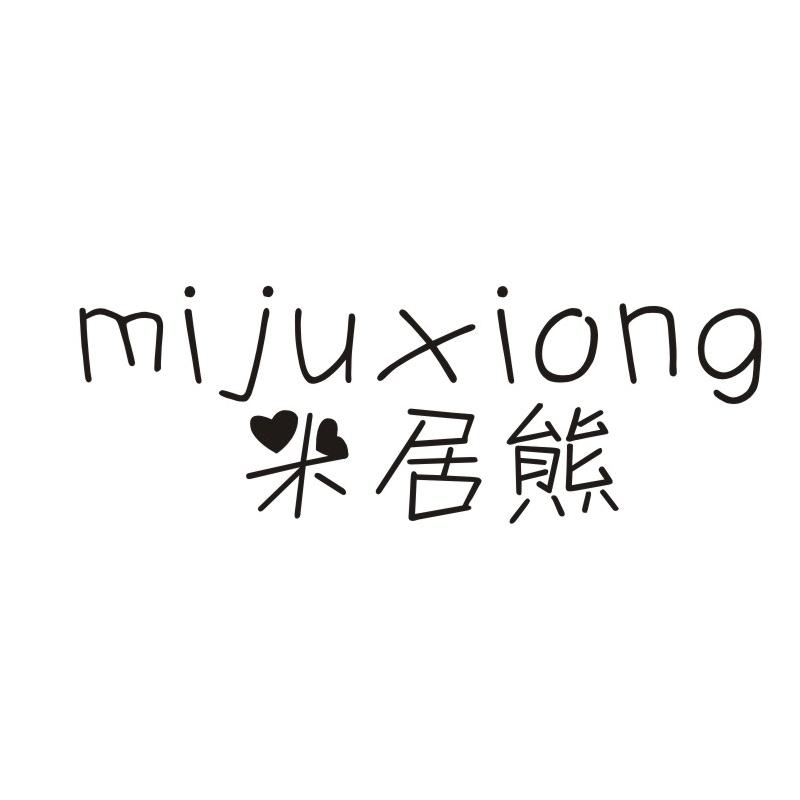 米居熊