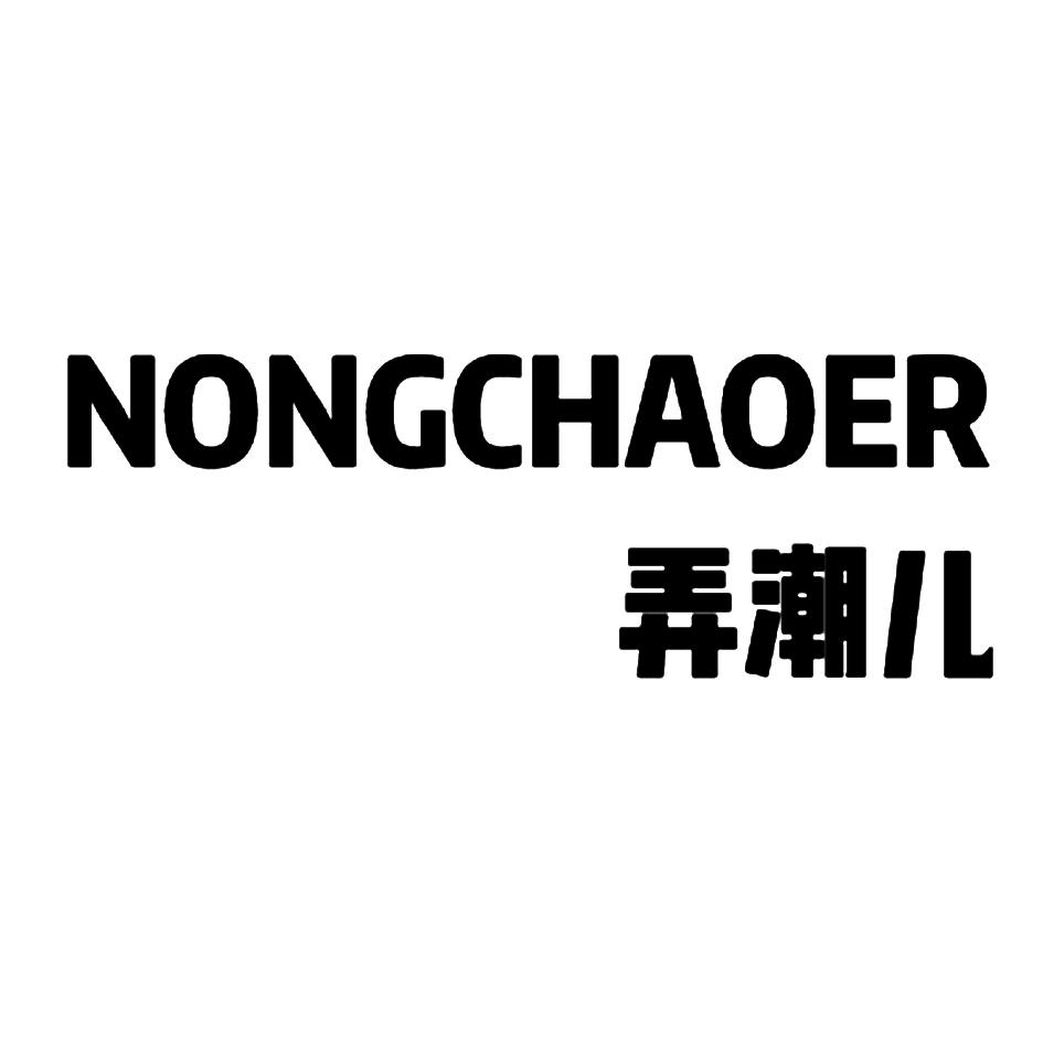 弄潮儿