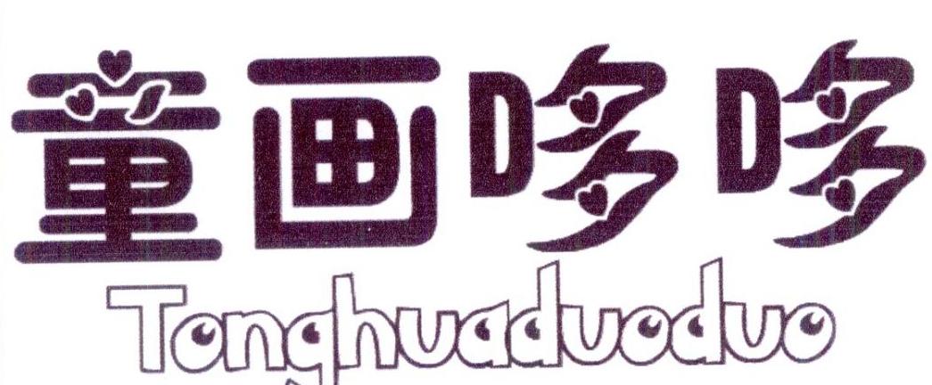 童画哆哆