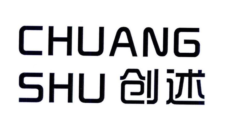 创述    CHUANGSHU