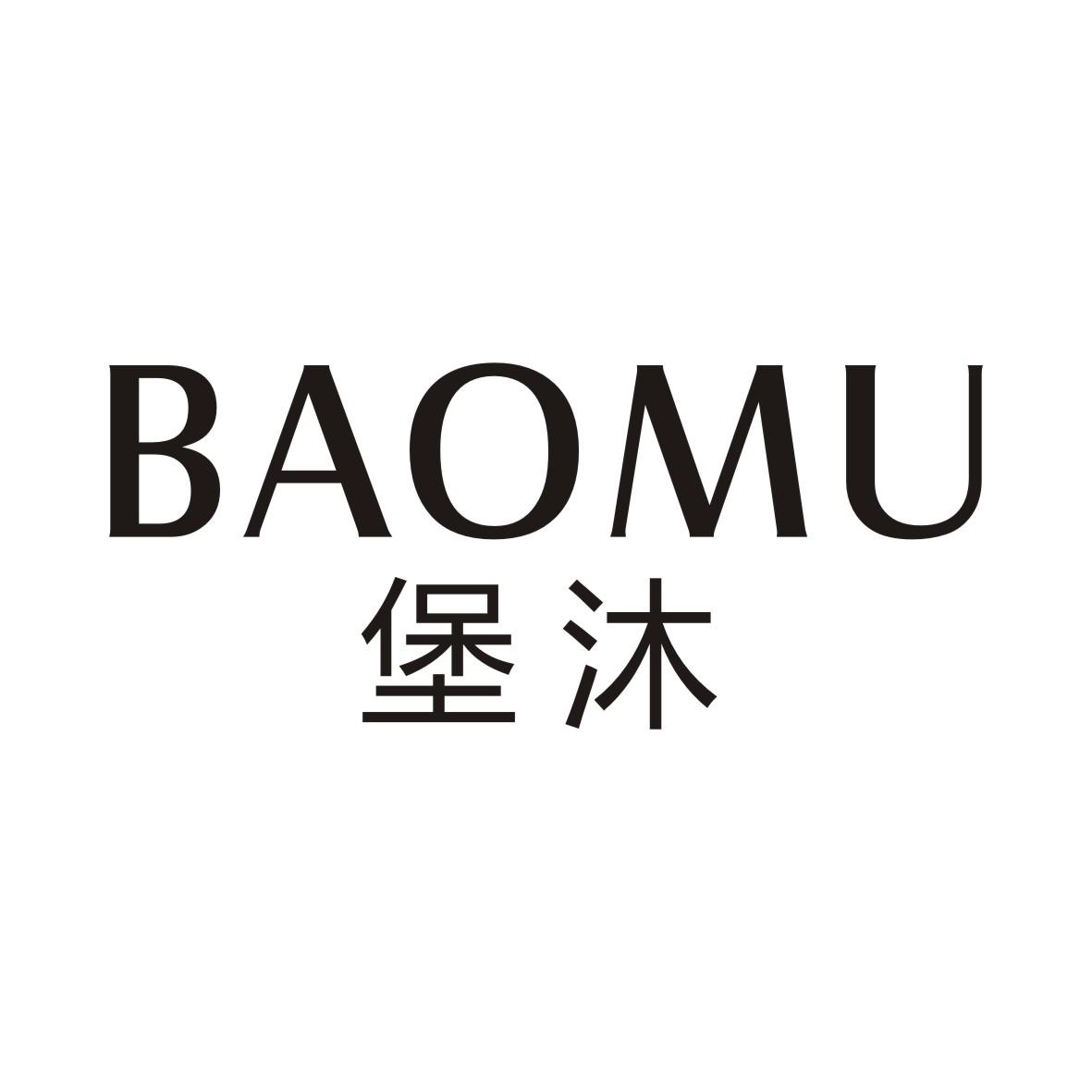堡沐BAOMU