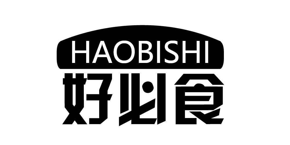 好必食  haobishi