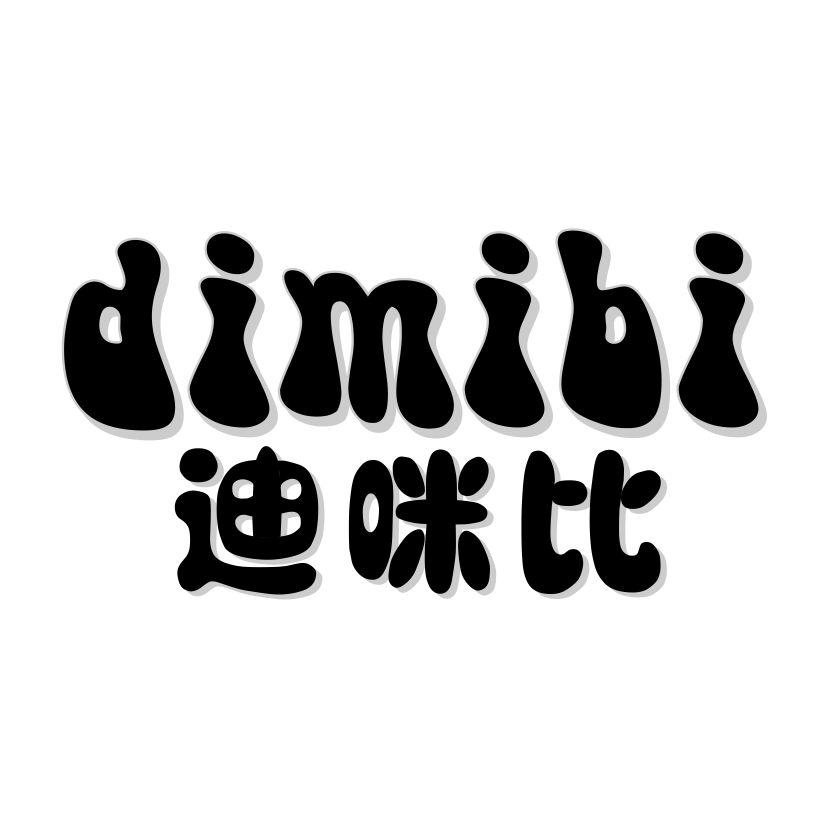 迪咪比
DIMIBI