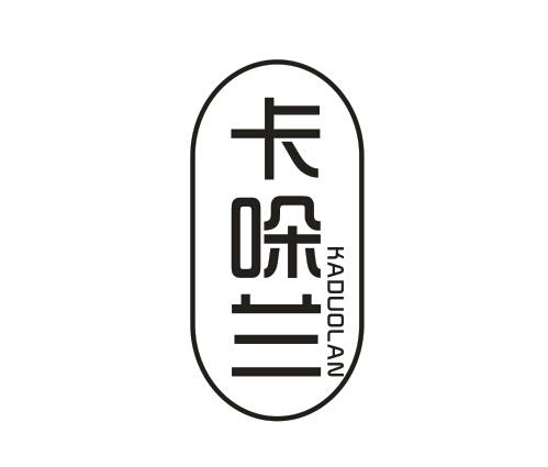 卡哚兰