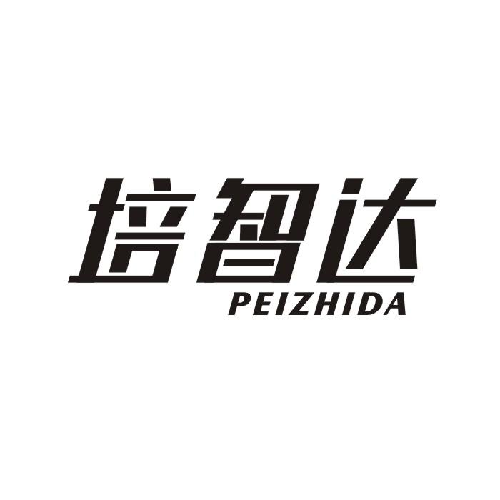 培智达