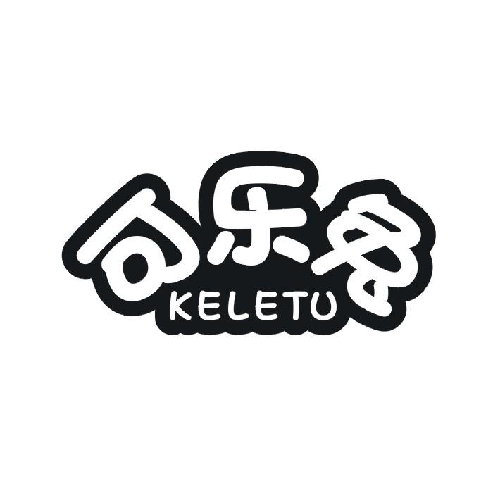 可乐兔