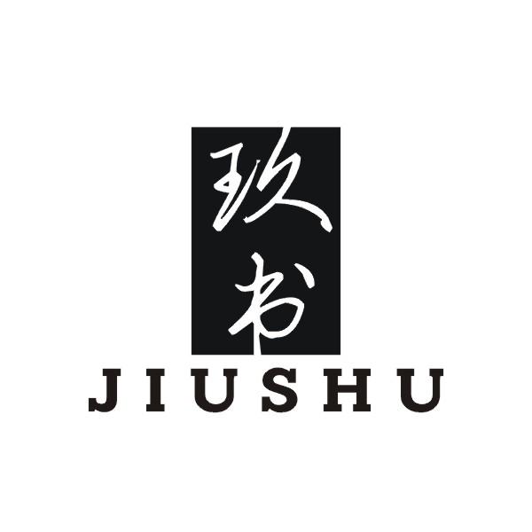 玖书