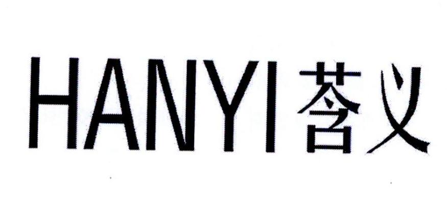 莟义+拼音