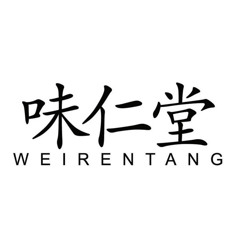 味仁堂        （29.43同名）