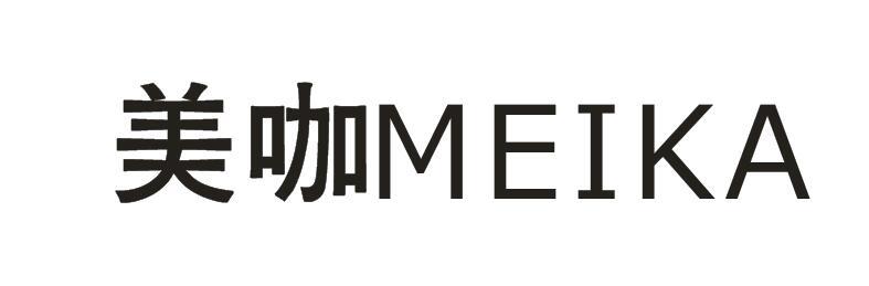 美咖