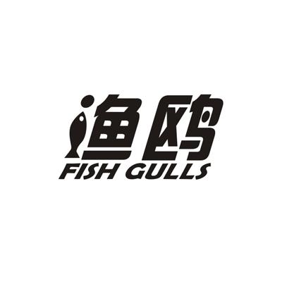 渔鸥
FISHGULLS