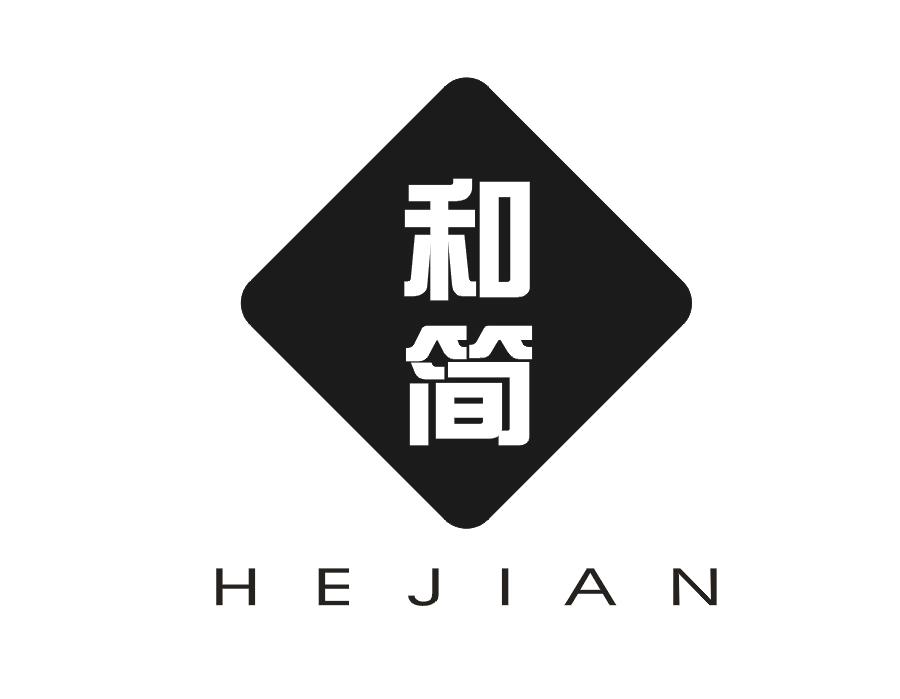 和简