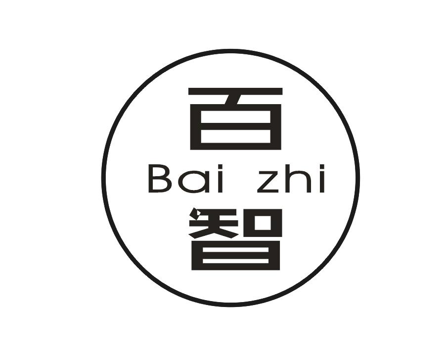 百智