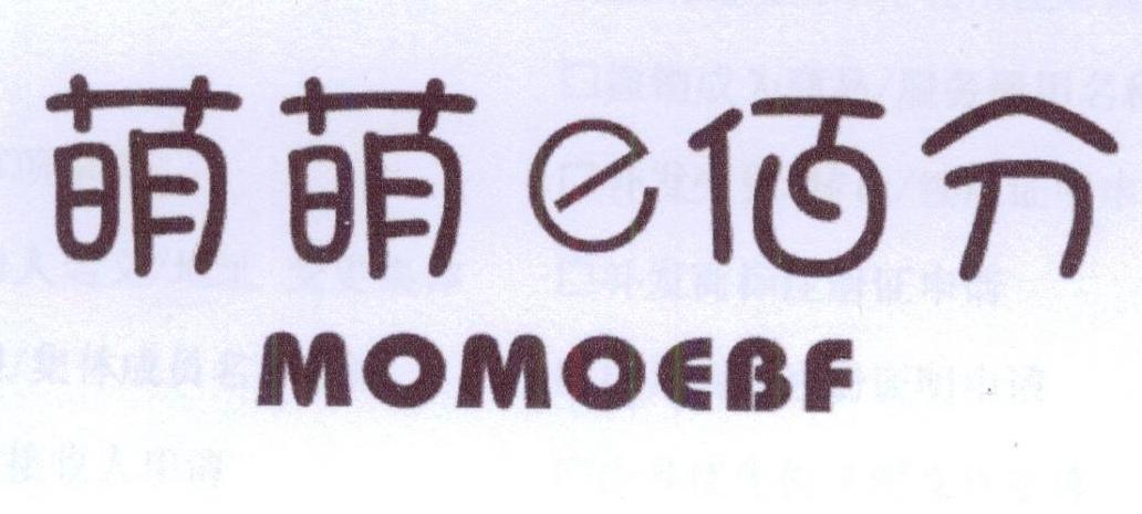 萌萌E佰分 MOMOEBF