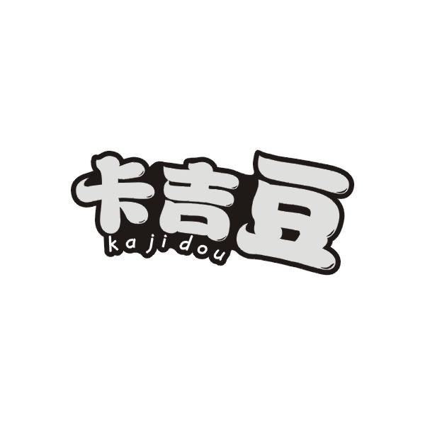 卡吉豆