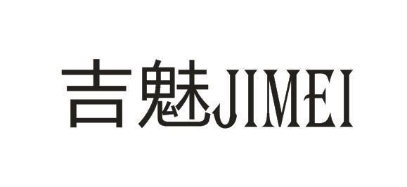 吉魅+JIMEI