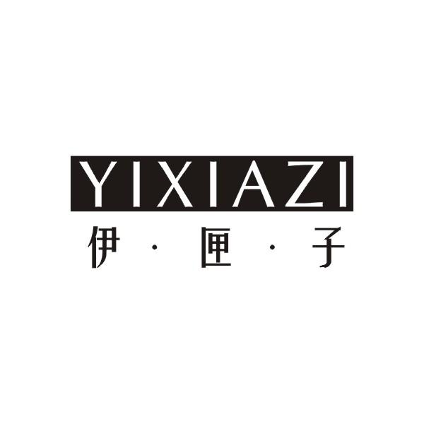 伊匣子