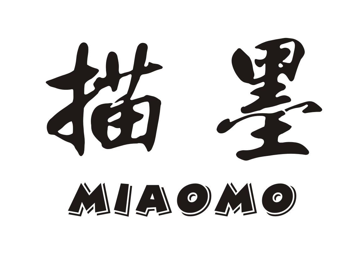 描墨