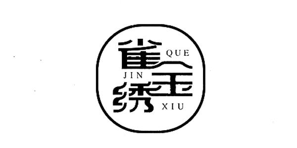 雀金绣