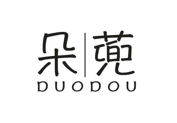 朵蔸
