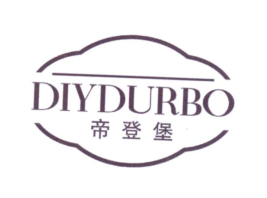 帝登堡