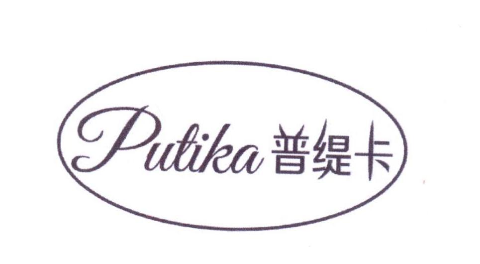 普缇卡