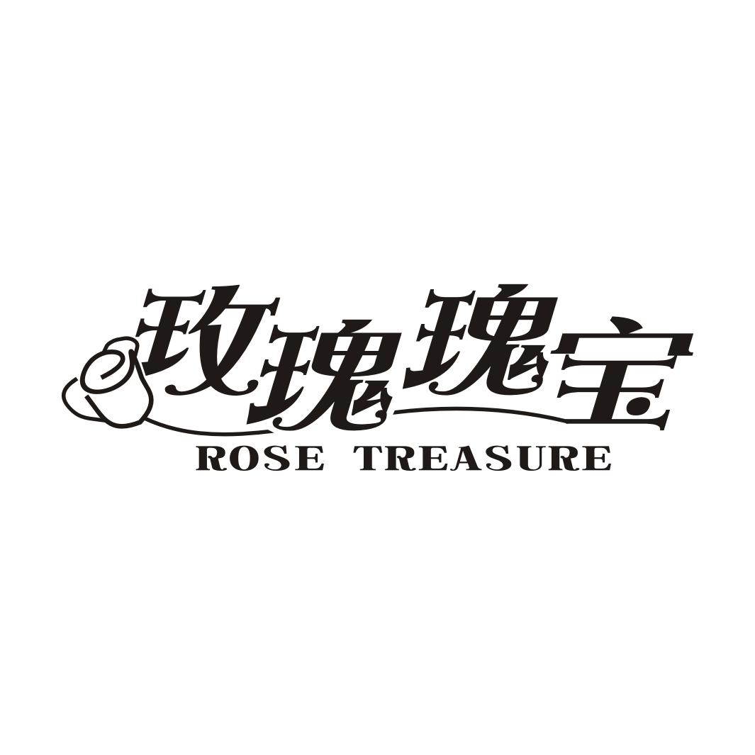 玫瑰瑰宝 ROSE TREASURE