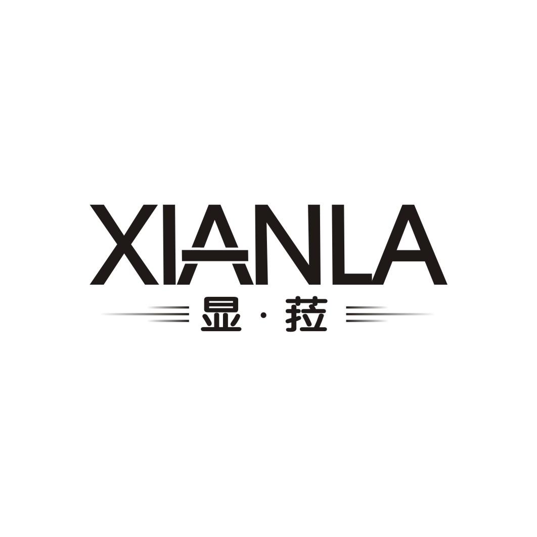 显菈XIANLA
